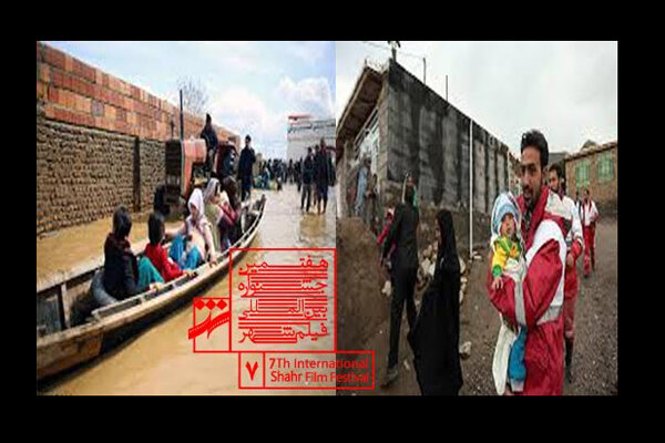 جشنواره فیلم شهر با موضوع «بی قرار تو اَم» فراخوان داد