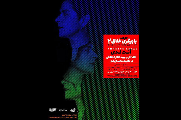 برگزاری کارگاه بازیگری «آموزش تکنیک‌های کاتاکالی» در ایران