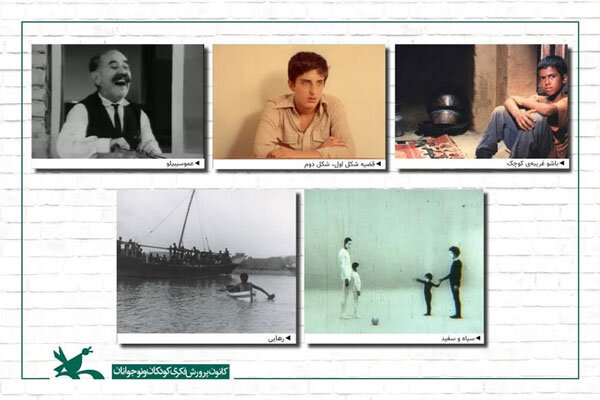 نمایش فیلم‌های قدیمی کانون پرورش فکری در جشنواره یاماگاتا ژاپن