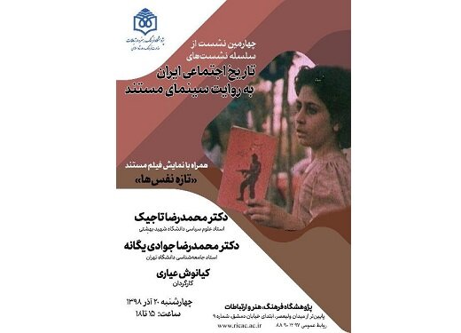 فیلم کیانوش عیاری نقد و بررسی میشود فیلم کیانوش عیاری نقد و بررسی میشود