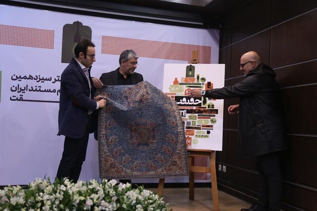 رونمایی از پوسترهای جشنواره سینما حقیقت