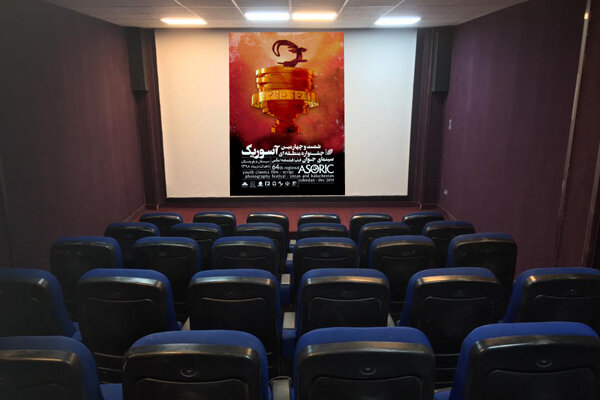 اعلام نشست‌های نهمین دوره دانش‌افزایی مربیان انجمن سینمای جوان