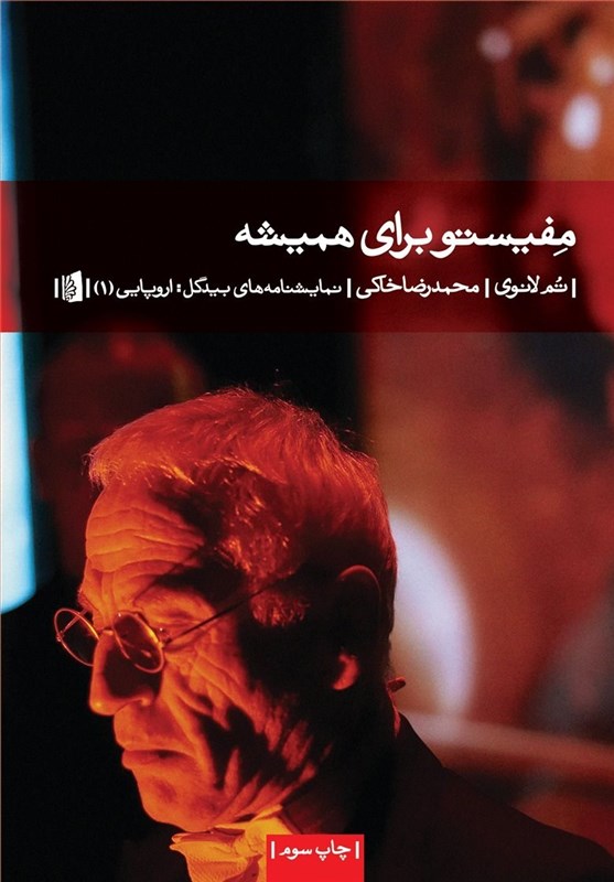 واقعیتهایی پیرامون نقش دوگانه تئاتر در جامعه واقعیتهایی پیرامون نقش دوگانه تئاتر در جامعه