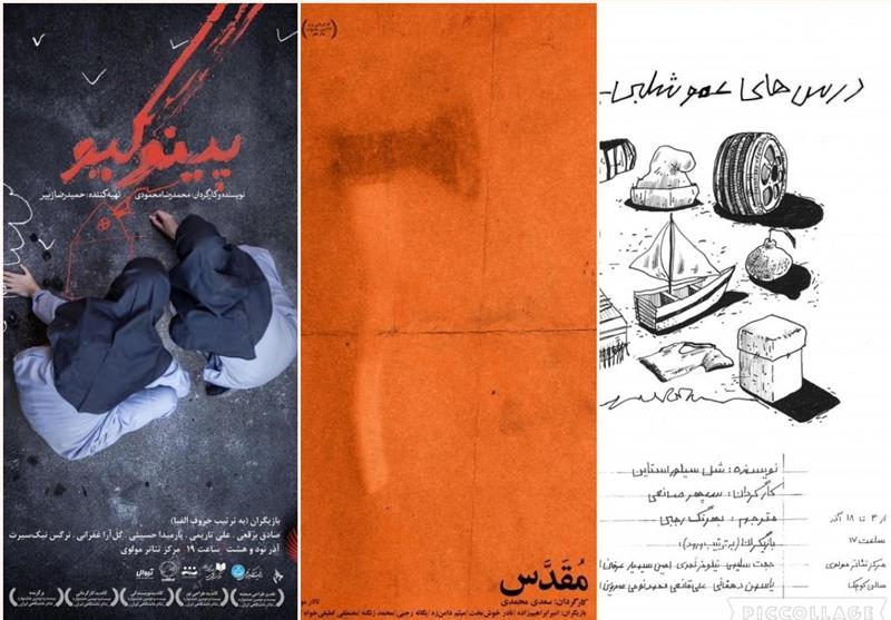 پینوکیو و دو نمایش دیگر در تالار مولوی