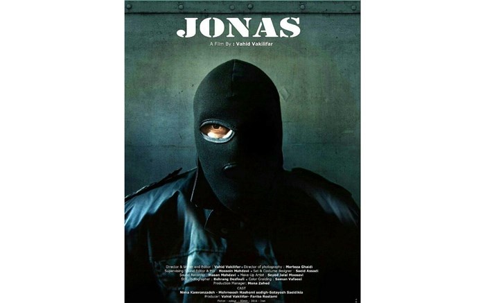 پخش آنلاین فیلم سینمایی «یونس» در آمازون