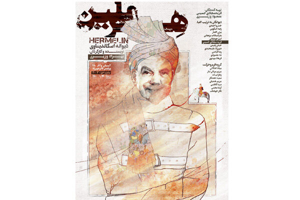 «هِرمِلین، دیوانه اسکاندیناوی» صاحب اولین پوستر شد