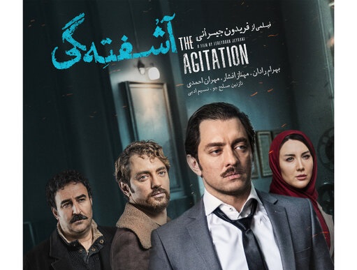 بازگشت فریدون جیرانی با 