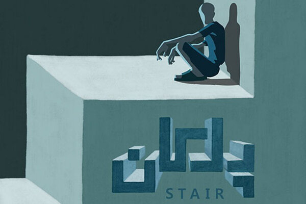 انیمیشن «پلکان» به جشنواره استعدادهای نو اسپانیا راه پیدا کرد انیمیشن «پلکان» به جشنواره استعدادهای نو اسپانیا راه پیدا کرد