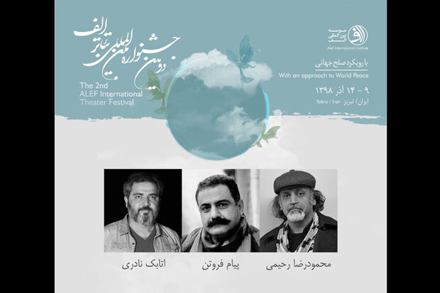 معرفی بازبین های بخش صحنه ای دومین جشنواره تئاتر الف معرفی بازبین های بخش صحنه ای دومین جشنواره تئاتر الف