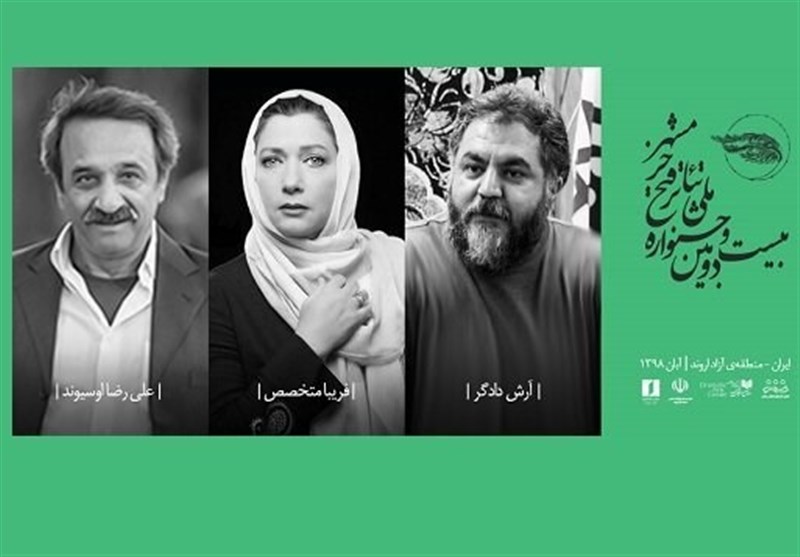 پایان بازبینی مسابقه نمایش‌های صحنه بیست و دومین جشنواره ملی تئاتر فتح خرمشهر