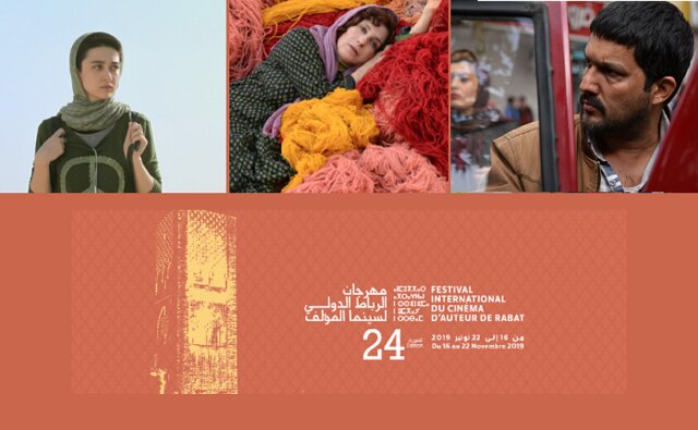 ۳ فیلم ایرانی در جشنواره «رباط» مراکش ۳ فیلم ایرانی در جشنواره «رباط» مراکش