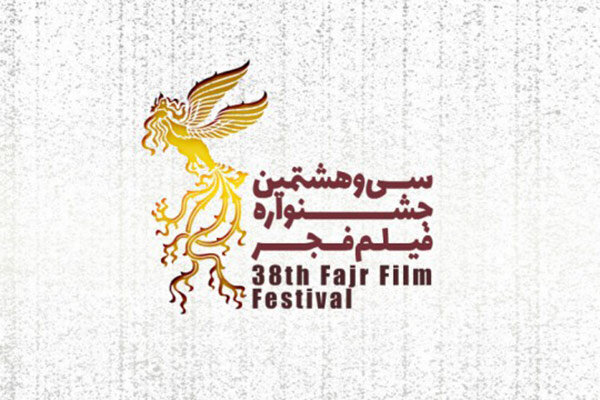 اهدای «کاپ» در بخش تجلی اراده ملی جشنواره‌ی فیلم فجر