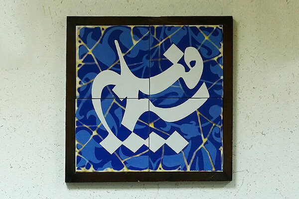 سرپرست اداره کل فیلمنامه سیما فیلم منصوب شد