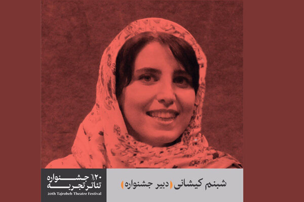 تاکیدبر کارگروهی در جشنواره تئاتر«تجربه»/ تعامل جای رقابت را گرفت