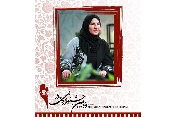 فاطمه گودرزی دبیر جشنواره ملی مادر شد / انتشار فراخوان دومین دوره فاطمه گودرزی دبیر جشنواره ملی مادر شد / انتشار فراخوان دومین دوره
