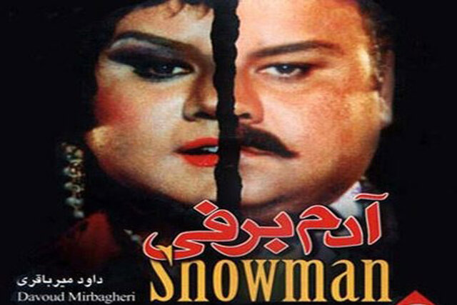 «آدم برفی» و گذشتهای که عبرت گرفته نمیشود «آدم برفی» و گذشتهای که عبرت گرفته نمیشود