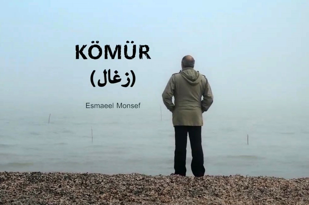 نگاهی به فيلم «زغال»/ ميراث كيارستمی