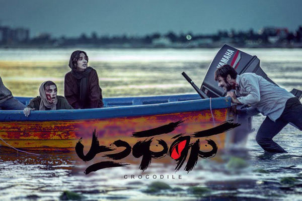 «کروکودیل» شکست خورده است؟/ موازین تبلیغاتی دست‌وپاگیر در سیما