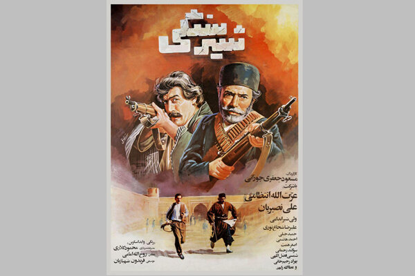 نمایش «شیرسنگی» با حضور مسعود جعفری جوزانی در موزه سینما