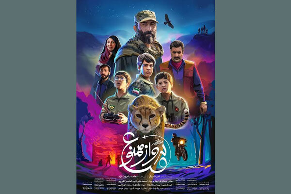 انتشار پوستر جدید «منطقه پرواز ممنوع»