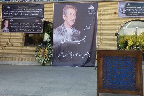 پیکر مجید اوجی به خانه ابدی تشییع شد