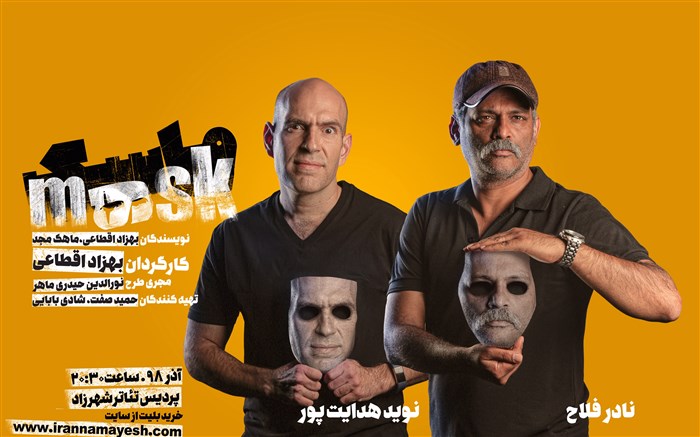 همبازى شدن  پس از بيست سال ...‎