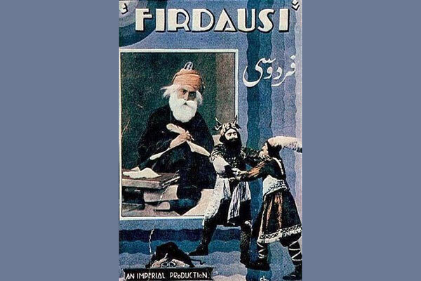 نمایش فیلمی متعلق به ۸۵ سال پیش در موزه سینما