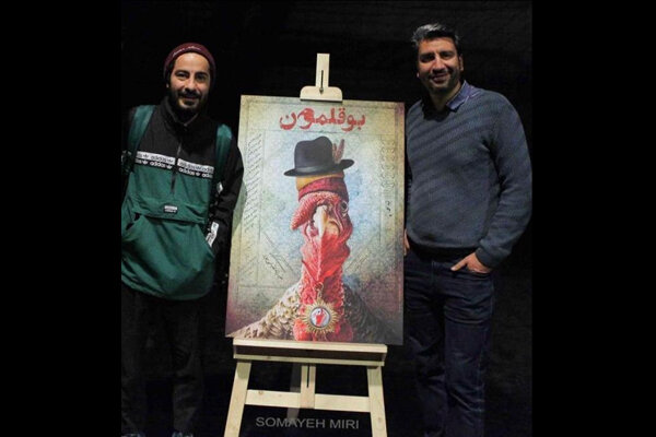 «بوقلمون» اجرای عمومی خود را آغاز کرد «بوقلمون» اجرای عمومی خود را آغاز کرد