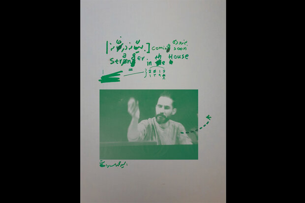 محمد مساوات با «بیگانه در خانه» به تئاتر مستقل می‌آید