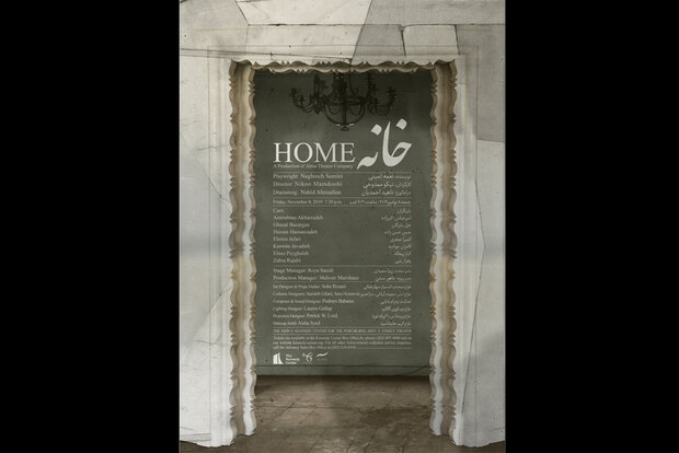 نخستین نمایش فارسی در مرکز هنرهای نمایشی واشنگتن اجرا میشود نخستین نمایش فارسی در مرکز هنرهای نمایشی واشنگتن اجرا میشود