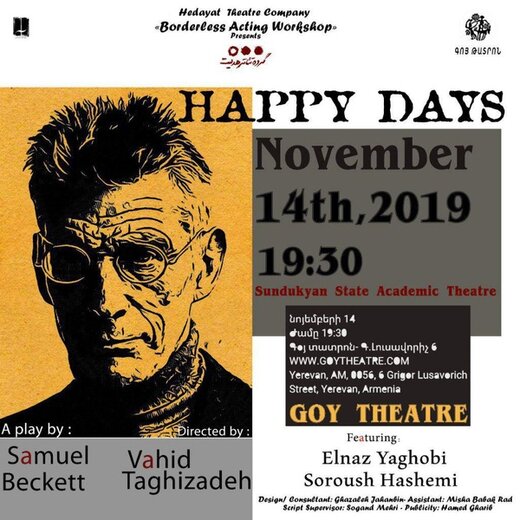 ارمنستان میزبان نمایشی از یک گروه ایرانی می‌شود/ روایت روزهای خوش بکت در صحنه Goy theater