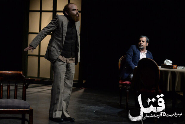 دلهره در «قتل در موقعیت ۳۵ درجه شمالی»/ قاتل سریالی به صحنه آمد