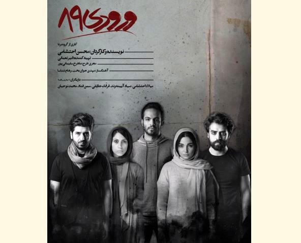 فراخوان همه ورودی‌های دانشگاه به «ورودی ۸۹»