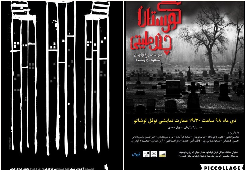 عمارت نوفل‌لوشاتو میزبان سه نمایش جدید می‌شود