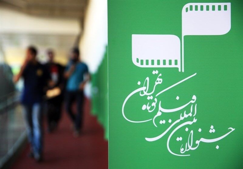 اعلام نتایج داوری چکیده مقالات همایش مطالعات فیلم کوتاه تهران اعلام نتایج داوری چکیده مقالات همایش مطالعات فیلم کوتاه تهران