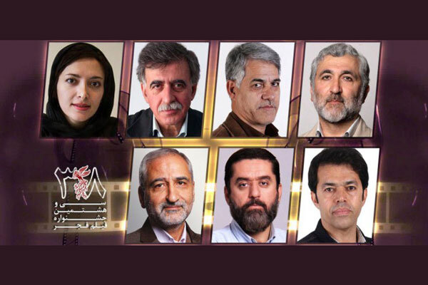 هیات انتخاب فیلم‌های سینمایی جشنواره «فجر ۳۸» معرفی شدند