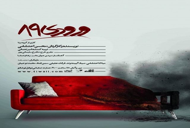 دغدغه‌های اجتماعی و زندگی دانشجویی سوژه یک نمایش شد