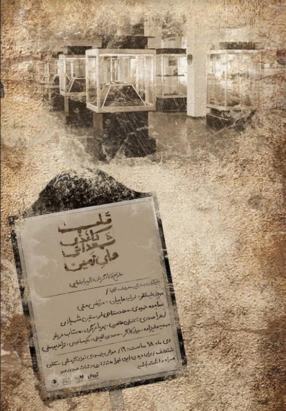 از چهارراه ولیعصر تا میدان فردوسی با یک پرفورمنس از چهارراه ولیعصر تا میدان فردوسی با یک پرفورمنس