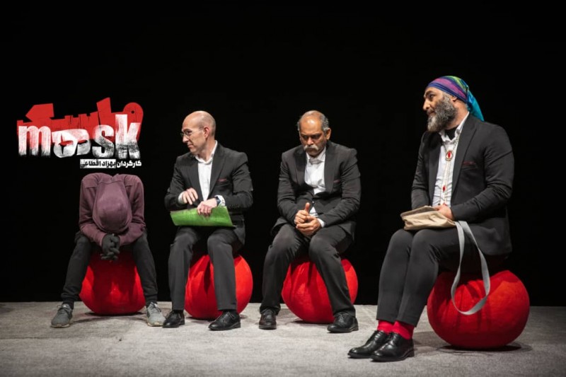 به بهانه اجرای نمايش «ماسك» در پرديس تئاتر شهرزاد/ صورتك‌های جناب بازيگر