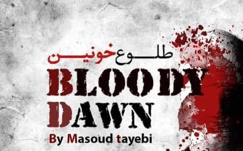 از نمایش «طلوع خونین» چه خبر؟