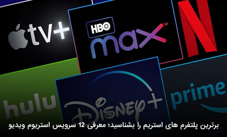 ۲۳ درصد کاربران پلتفرم‌های استریم پخش فیلم از اکانت دیگران استفاده می‌کنند	