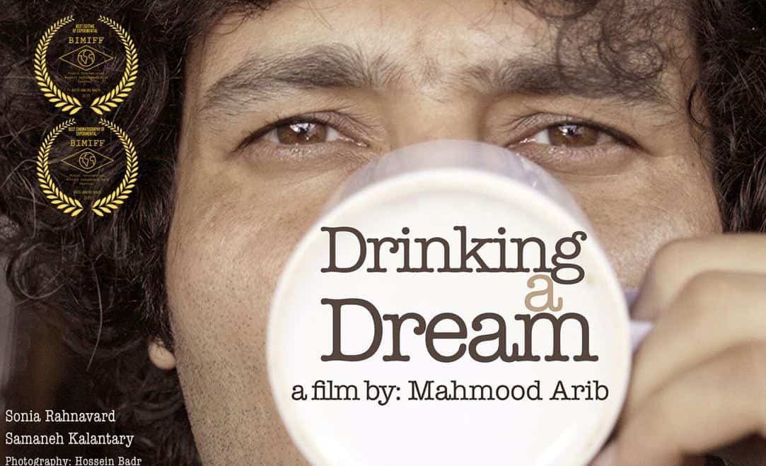 سه جایزه برزیلی برای «نوشیدن رویا»