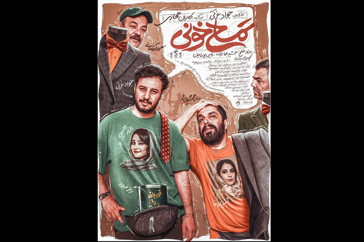 پوستر جدید «تمساح خونی» منتشر شد/رکوردشکنی فروش در ماه نخست اکران پوستر جدید «تمساح خونی» منتشر شد/رکوردشکنی فروش در ماه نخست اکران