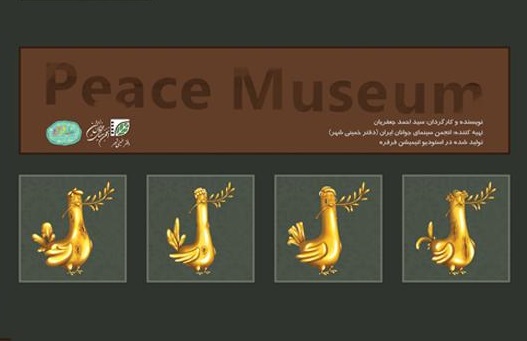 هندوستان میزبان «موزه صلح» می‌شود