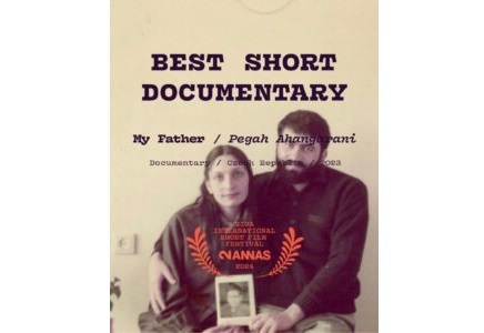 جایزه بزرگ‌ جشنواره ریگا برای پگاه آهنگرانی