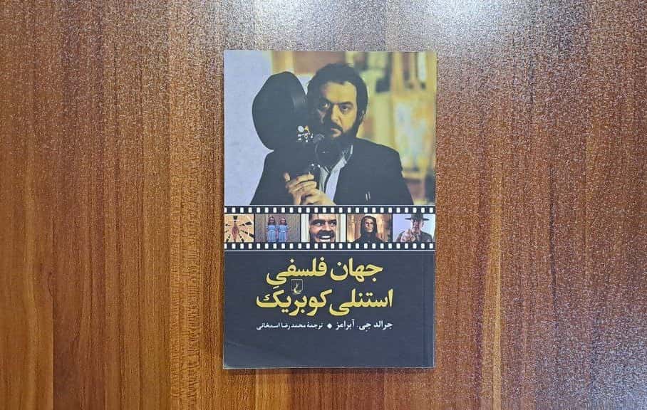 معرفی کتاب  معرفی کتاب