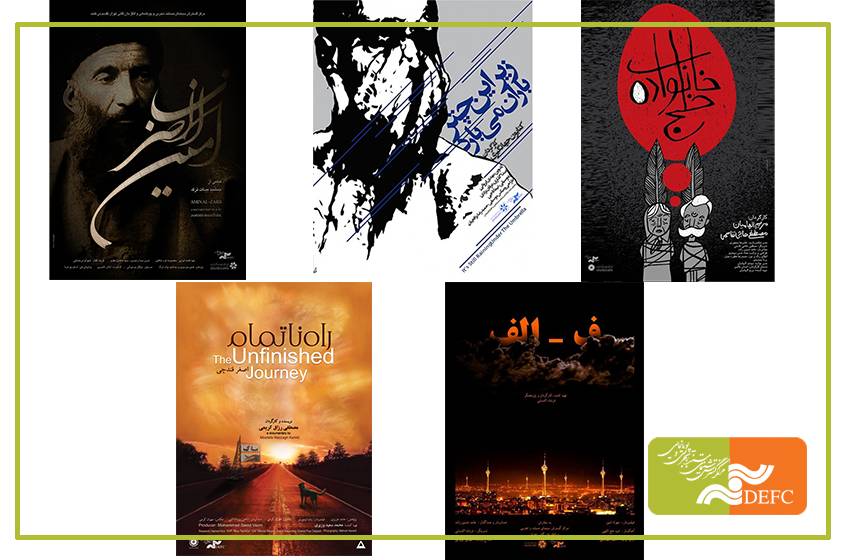 مستندهایی که رنگ و بوی اقتصادی دارند؛ از یک پرونده ناتمام تا ماجرای زندگی یک کارآفرین نامدار