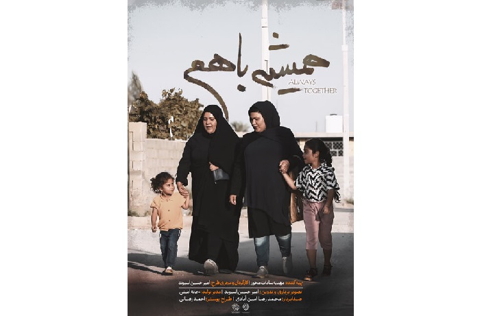 روایتی از ۲ خواهر دوقلوی همسان در فیلم مستند «پا به ماه»