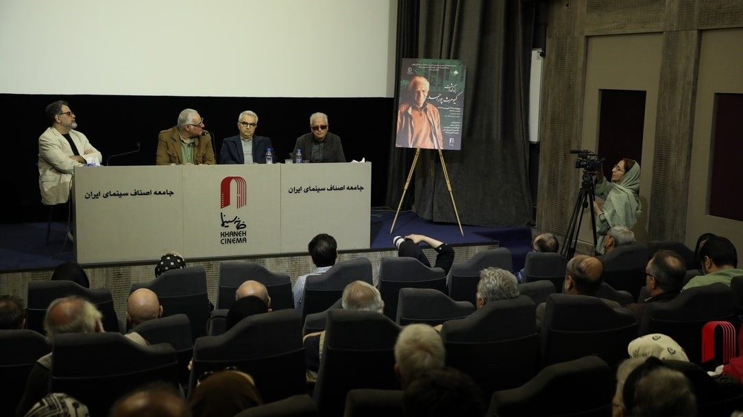 بزرگداشت کیومرث پوراحمد در خانه سینما برگزار شد
