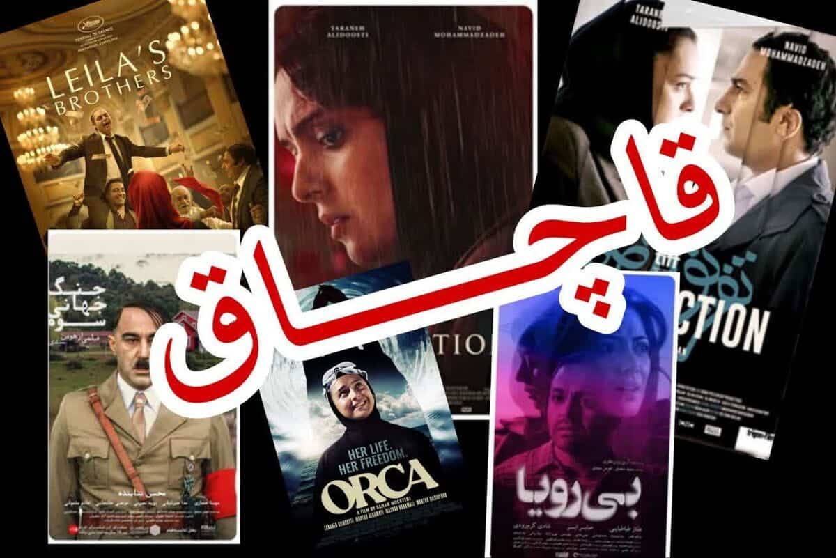 از سال ۱۳۸۵ تا کنون ۵۰ فیلم سینمایی لو رفته است